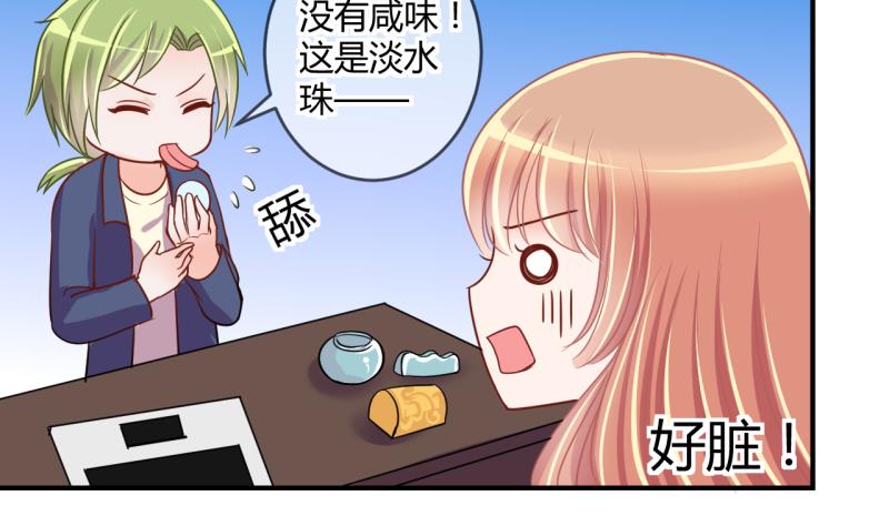 第35话 百万富翁？124