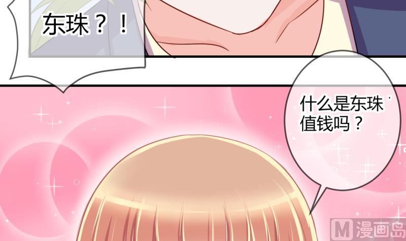 第35话 百万富翁？126