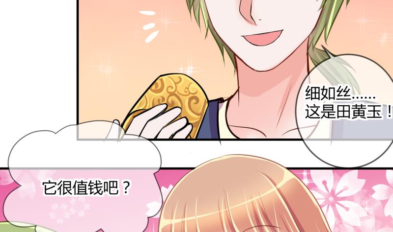 第35话 百万富翁？19