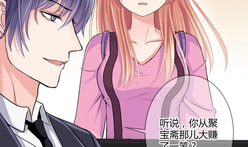 第37话 易韶烨是个大猪蹄子！110
