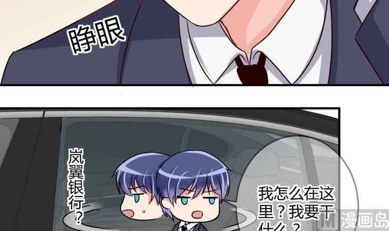 第37话 易韶烨是个大猪蹄子！123