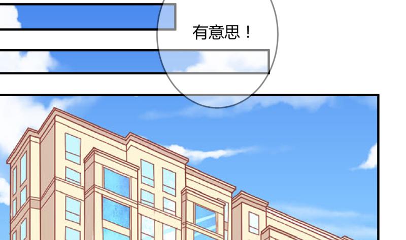 第37话 易韶烨是个大猪蹄子！133