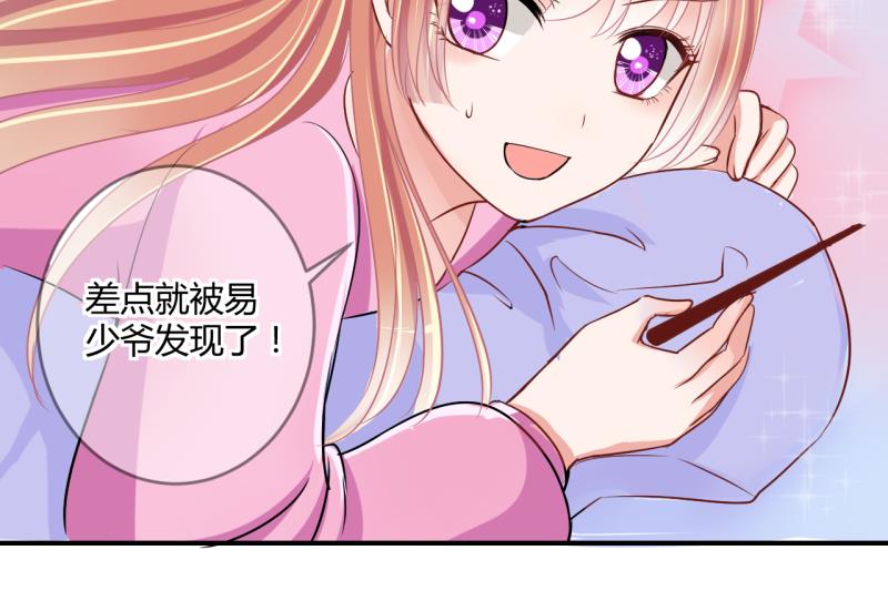 第37话 易韶烨是个大猪蹄子！136