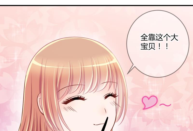 第37话 易韶烨是个大猪蹄子！137