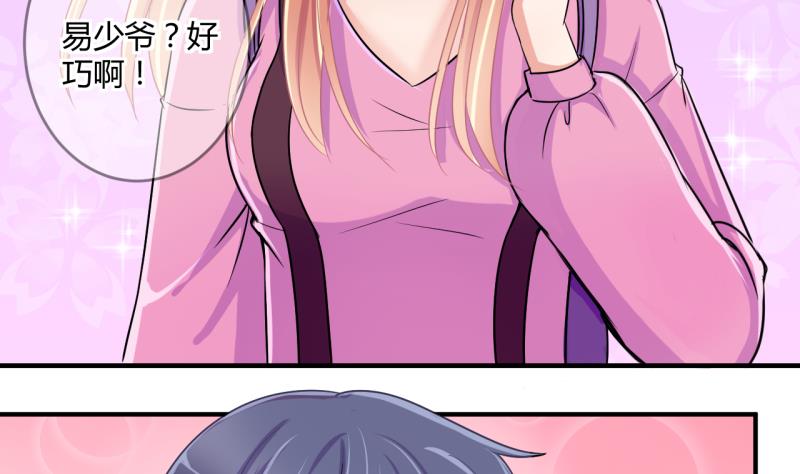 第37话 易韶烨是个大猪蹄子！17