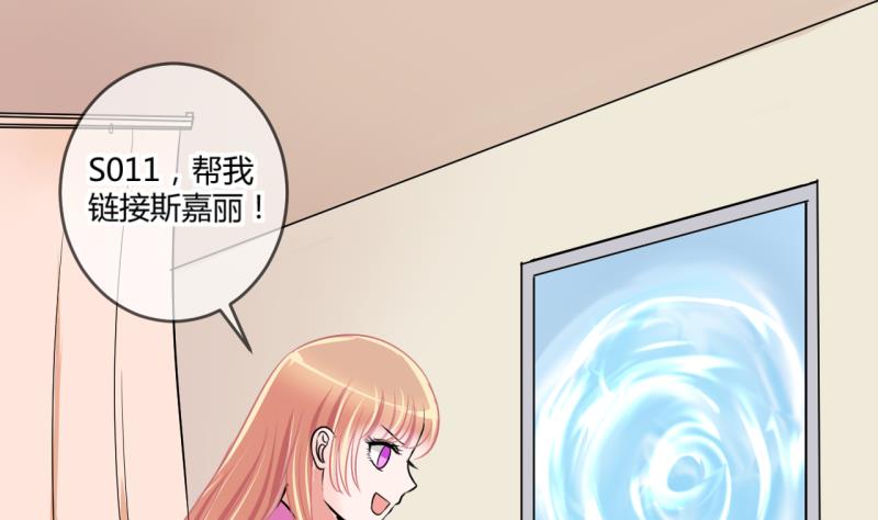 第38话 易韶烨是个大猪蹄子！210