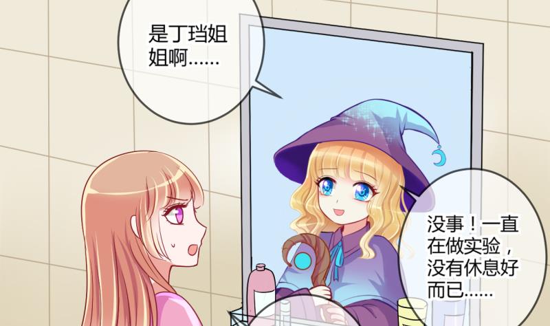 第38话 易韶烨是个大猪蹄子！215