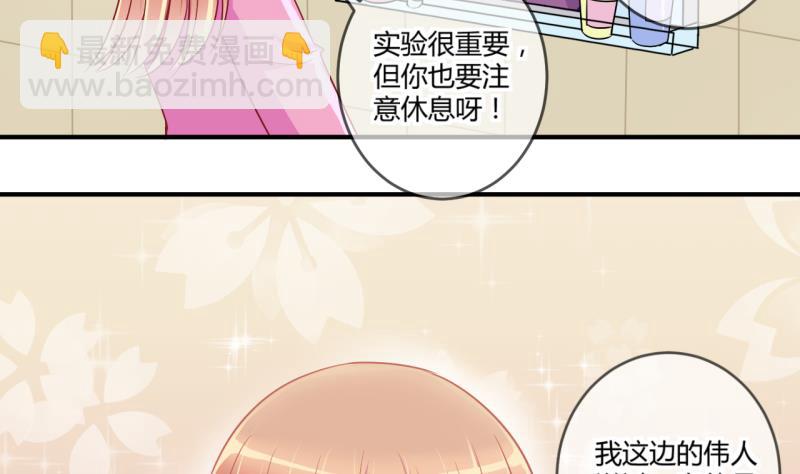 第38话 易韶烨是个大猪蹄子！216