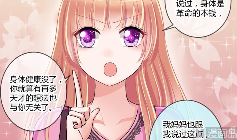 第38话 易韶烨是个大猪蹄子！217