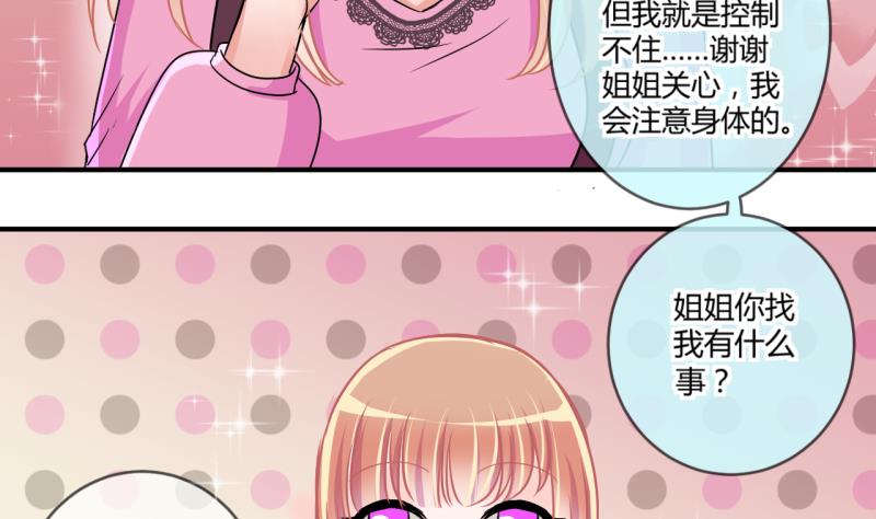 第38话 易韶烨是个大猪蹄子！218