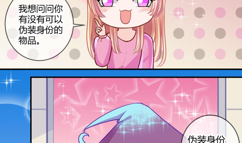 第38话 易韶烨是个大猪蹄子！219