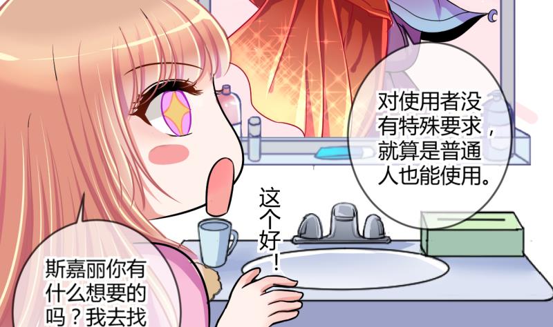 第38话 易韶烨是个大猪蹄子！222