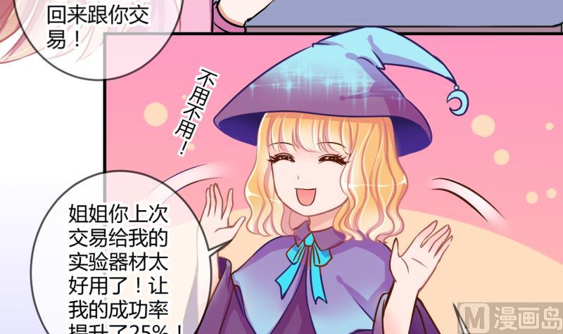 第38话 易韶烨是个大猪蹄子！223