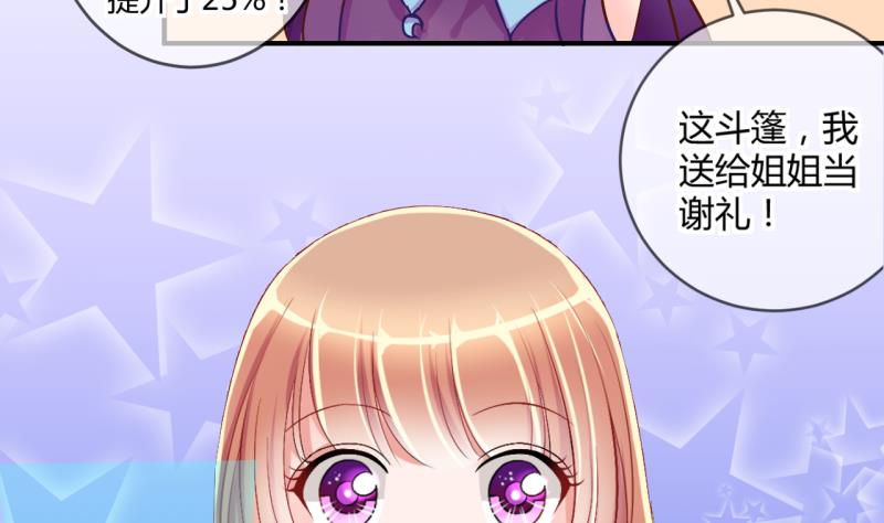 第38话 易韶烨是个大猪蹄子！224