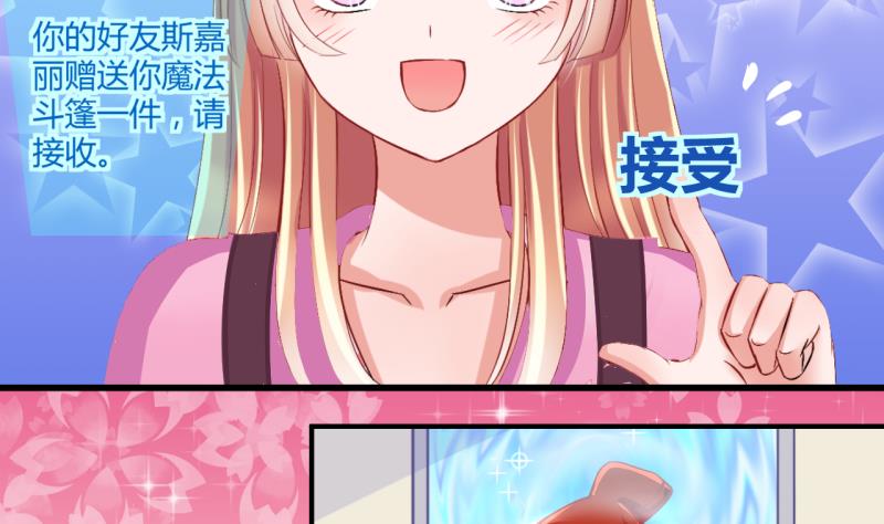 第38话 易韶烨是个大猪蹄子！225