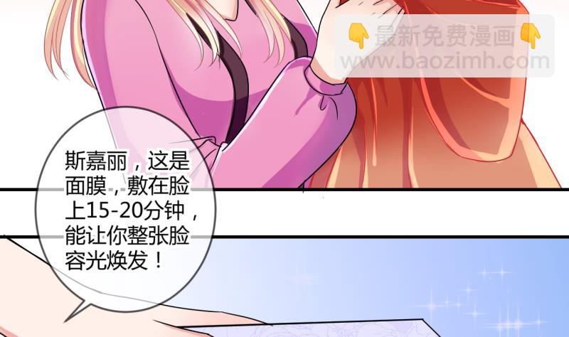 第38话 易韶烨是个大猪蹄子！227