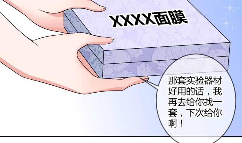 第38话 易韶烨是个大猪蹄子！228