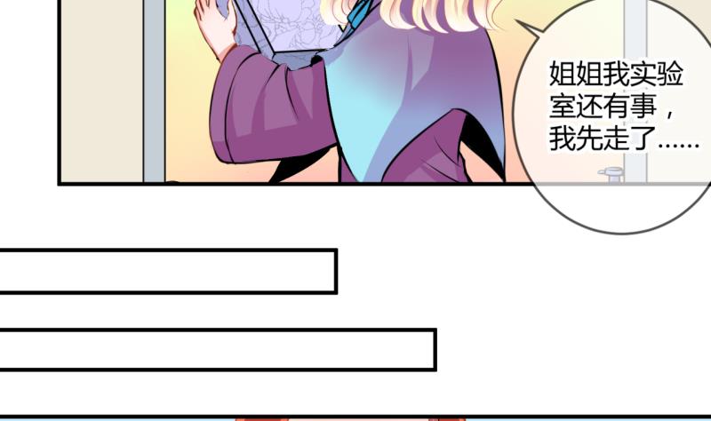 第38话 易韶烨是个大猪蹄子！230