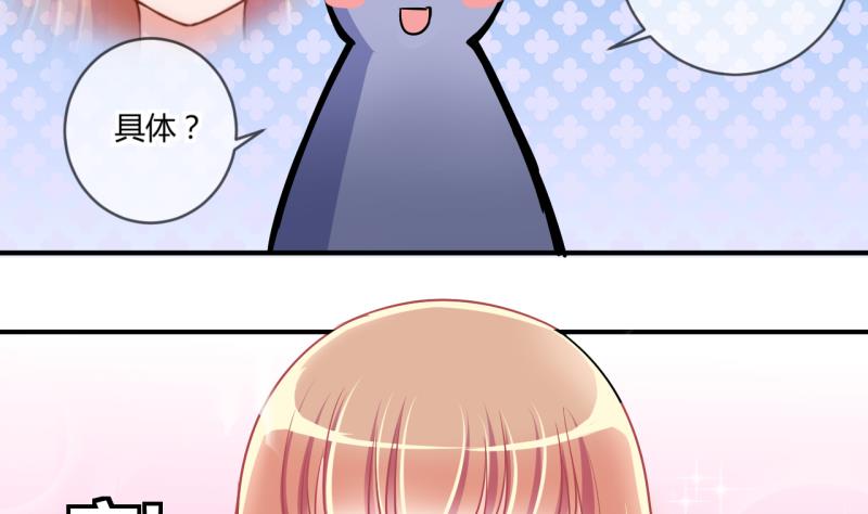 第38话 易韶烨是个大猪蹄子！234