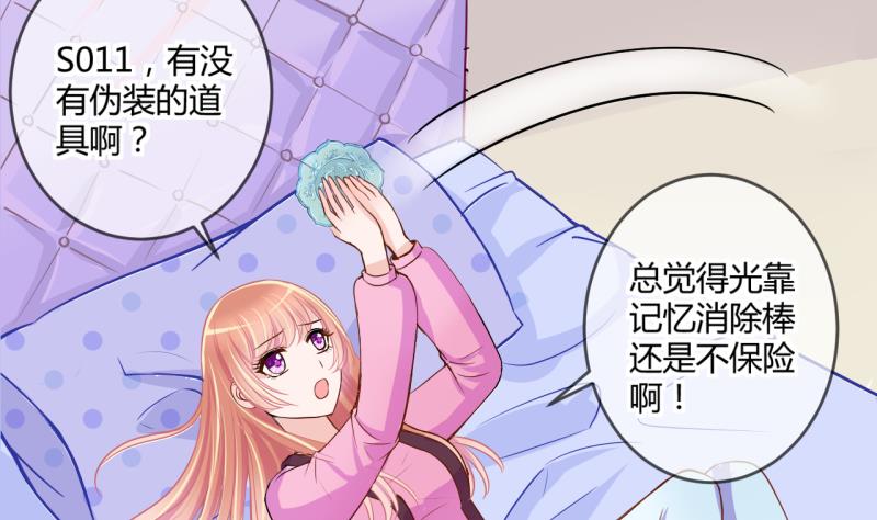 第38话 易韶烨是个大猪蹄子！24