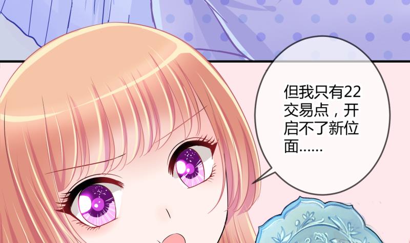 第38话 易韶烨是个大猪蹄子！26