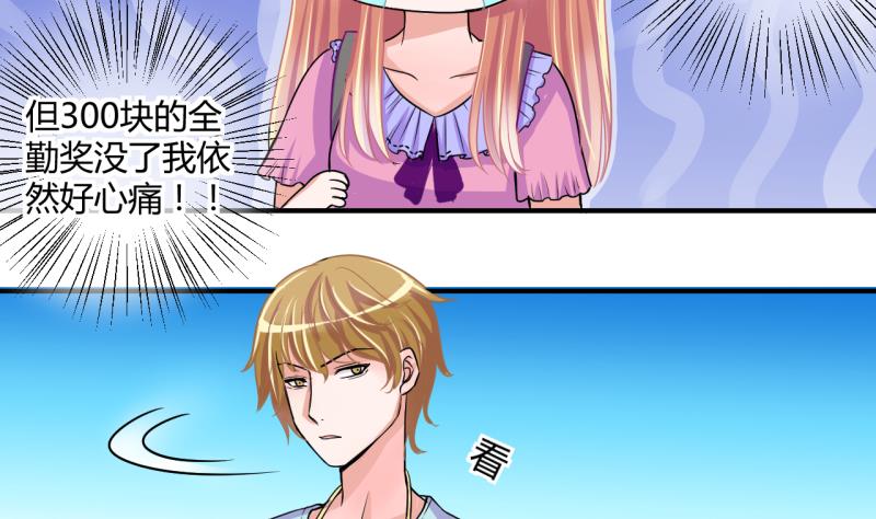 第39话 菜鸟的进击 115