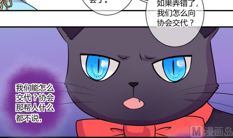第40话 菜鸟的进击 229