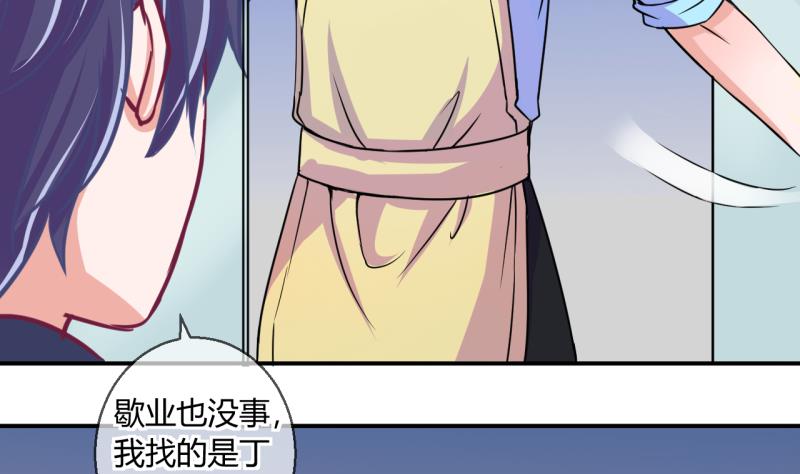 第40话 菜鸟的进击 24