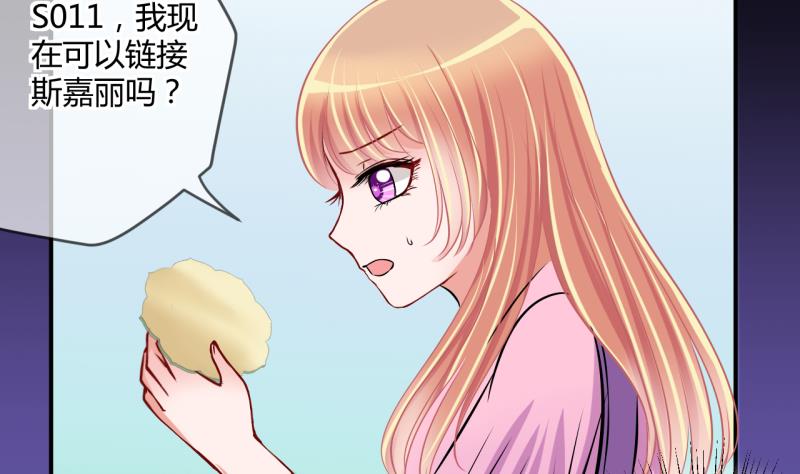 第41话 丁珰的反击 116