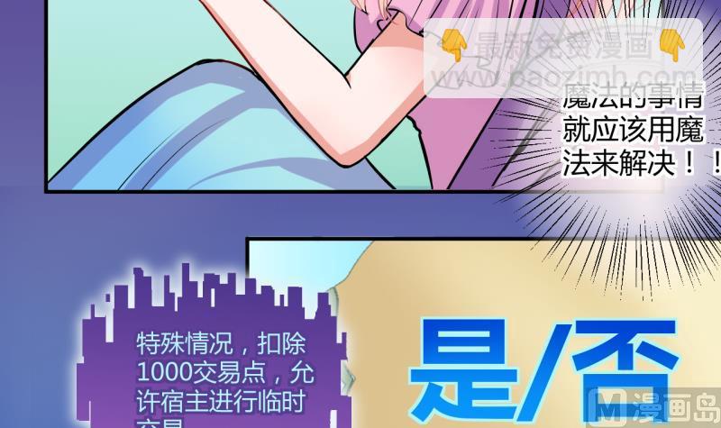 第41话 丁珰的反击 117