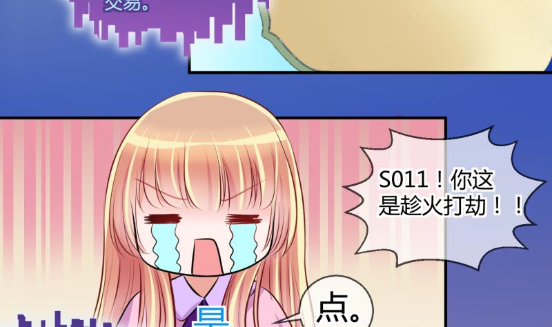 第41话 丁珰的反击 118