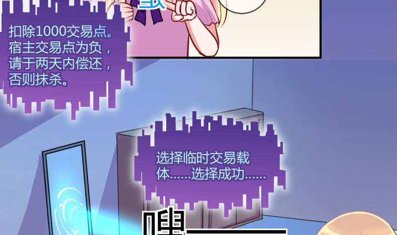 第41话 丁珰的反击 119