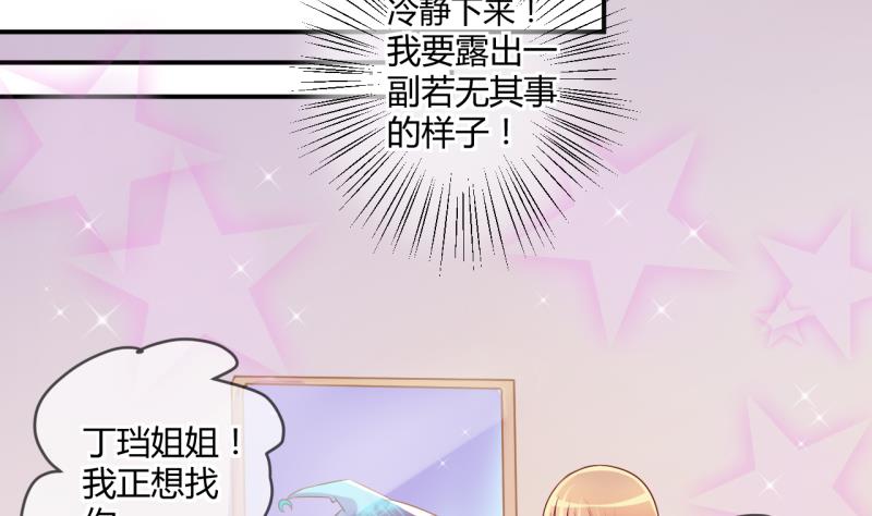 第41话 丁珰的反击 121