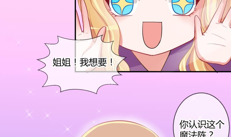 第41话 丁珰的反击 127