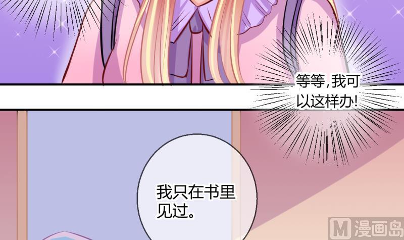 第41话 丁珰的反击 129