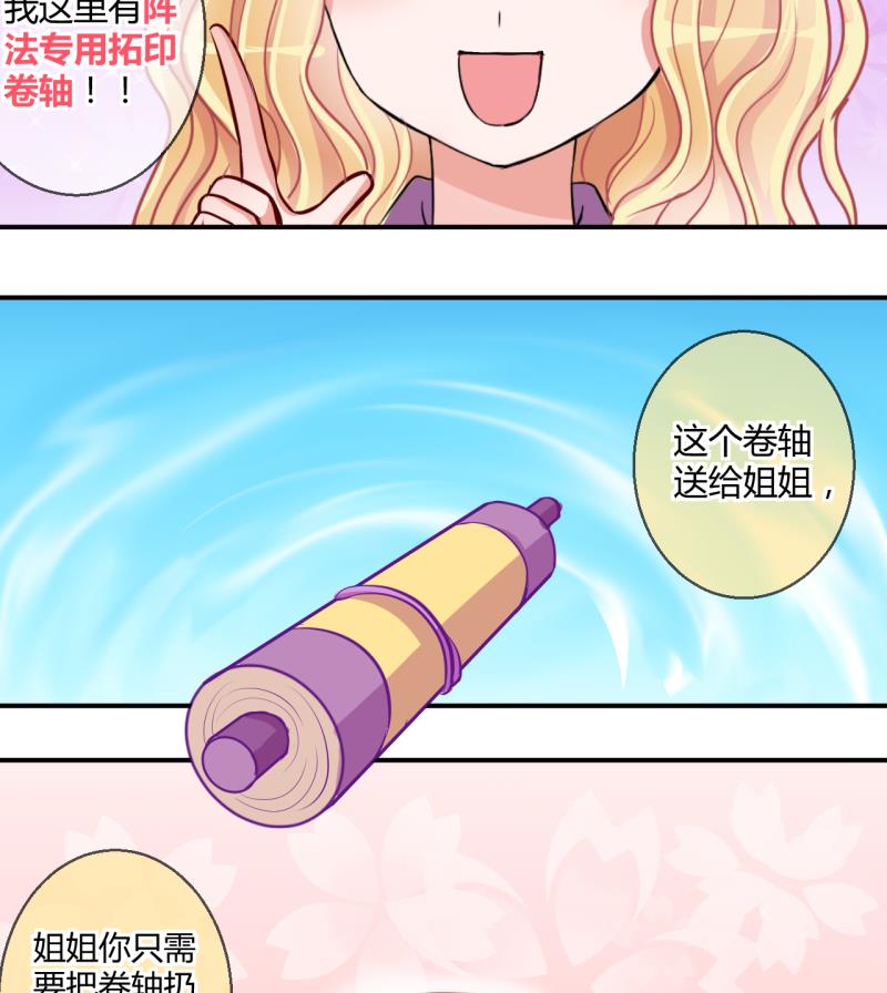 第41话 丁珰的反击 131
