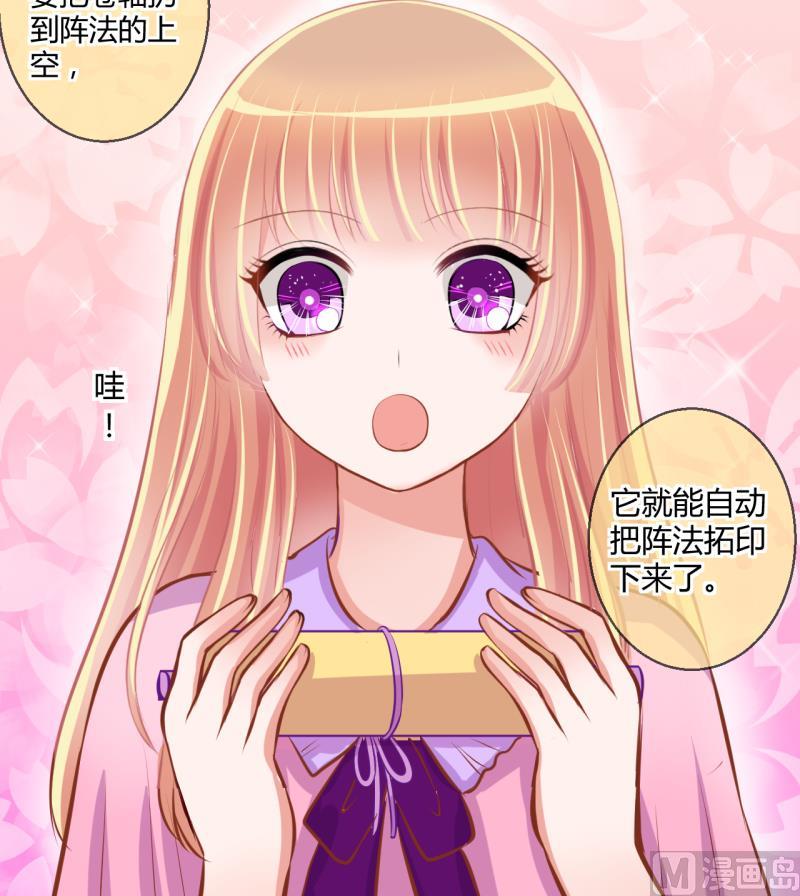 第41话 丁珰的反击 132