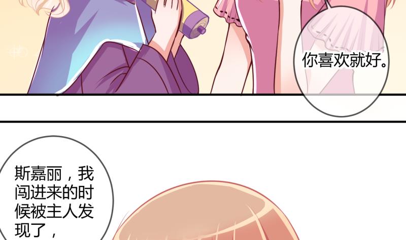 第42话 丁珰的反击 216