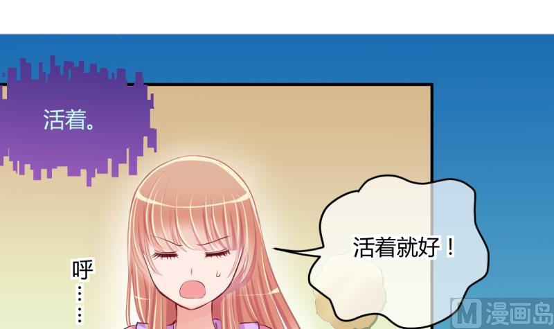 第44话 可怜的菜鸟 22