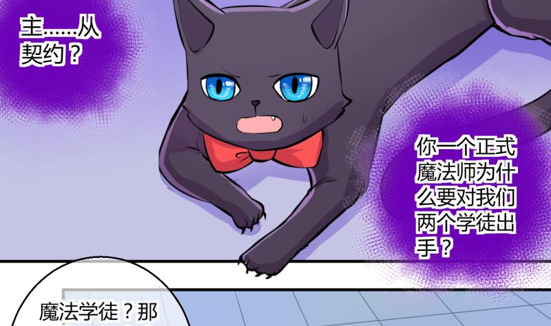 第44话 可怜的菜鸟 222