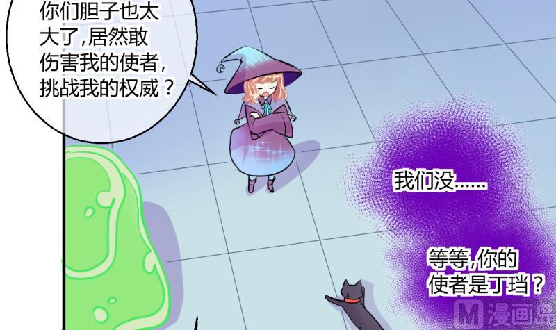 第44话 可怜的菜鸟 223