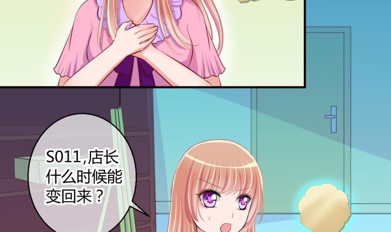 第44话 可怜的菜鸟 23