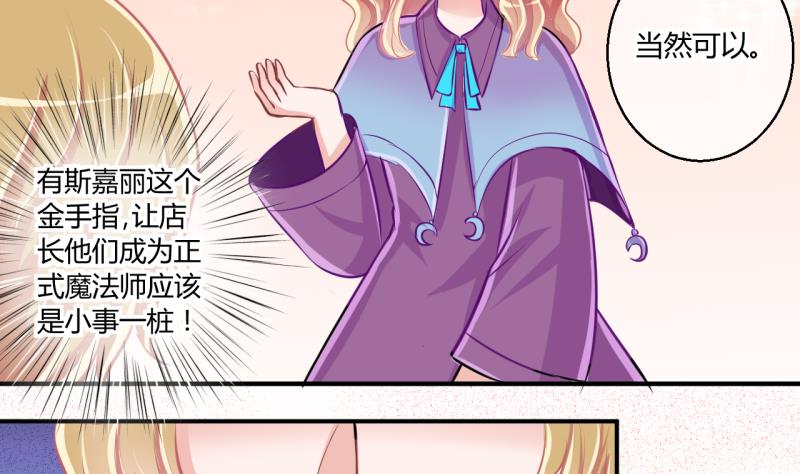 第44话 可怜的菜鸟 230