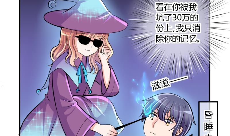 第45话 安置易韶烨和大扫货 110
