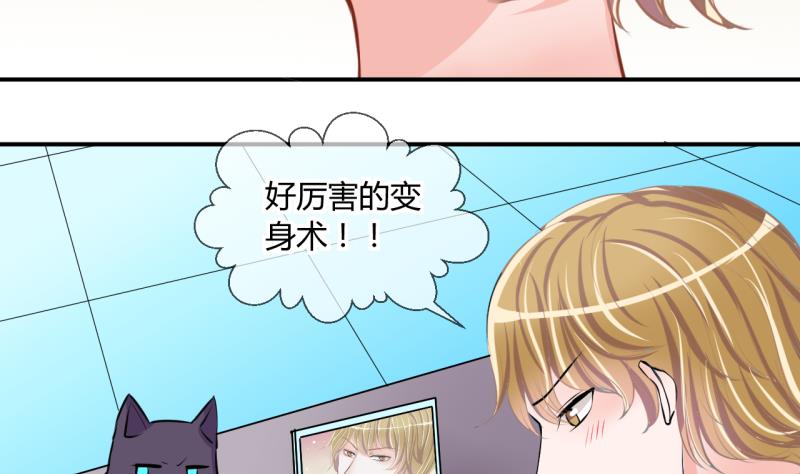 第45话 安置易韶烨和大扫货 122