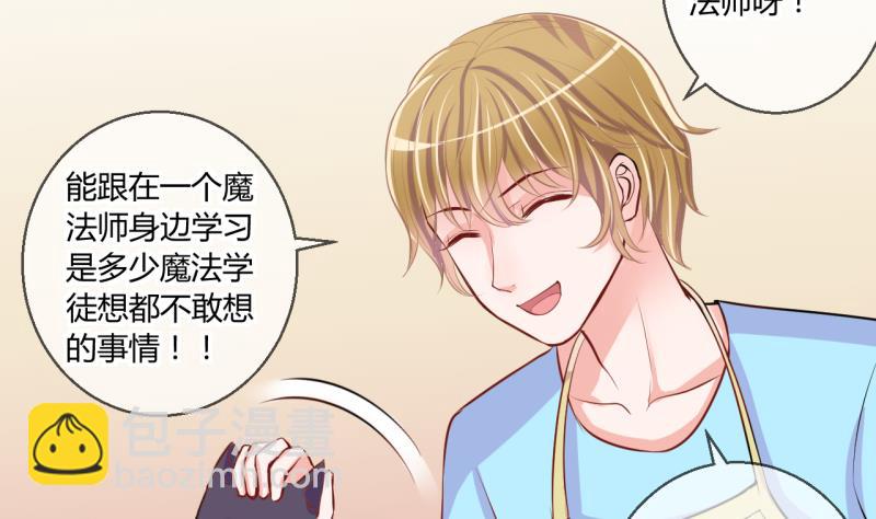 第45话 安置易韶烨和大扫货 124