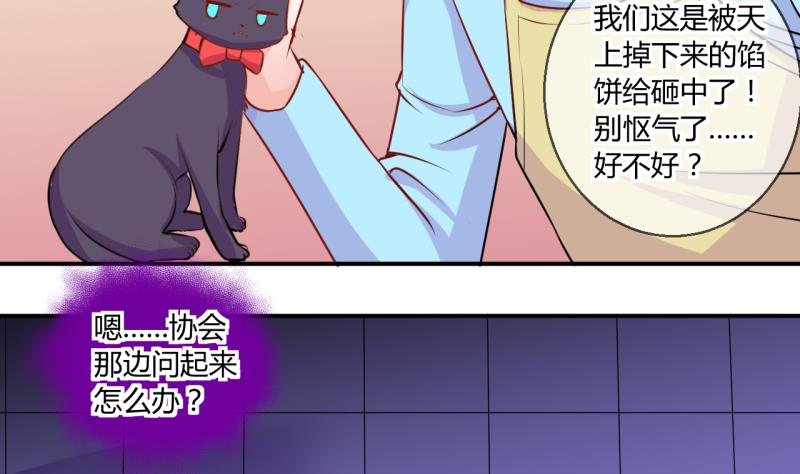 第45话 安置易韶烨和大扫货 125