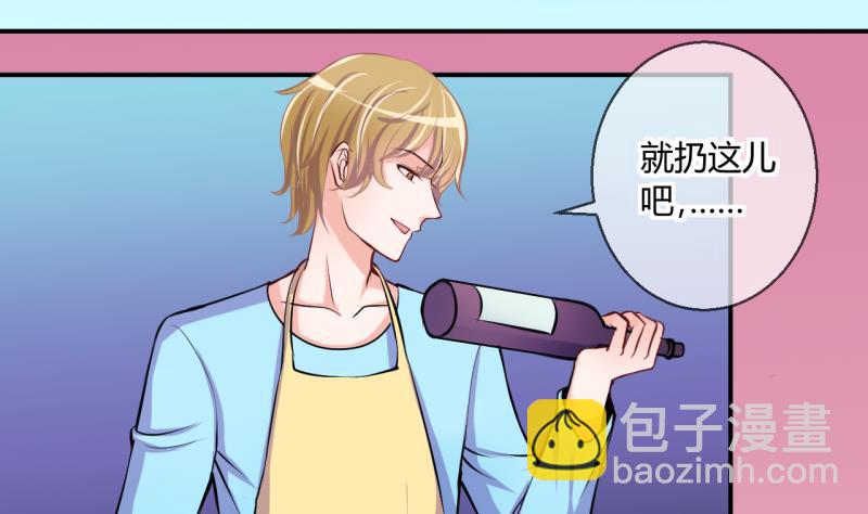 第45话 安置易韶烨和大扫货 130