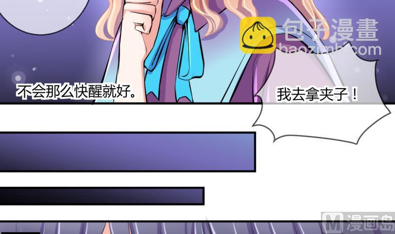 第45话 安置易韶烨和大扫货 18