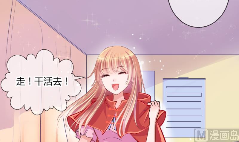 第46话 安置易韶烨和大扫货 211